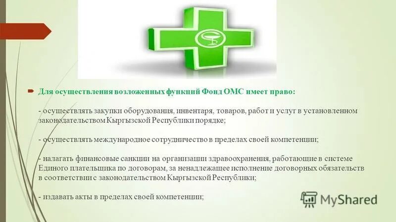 Какие функции возложены на систему. Какие функции возложены на систему