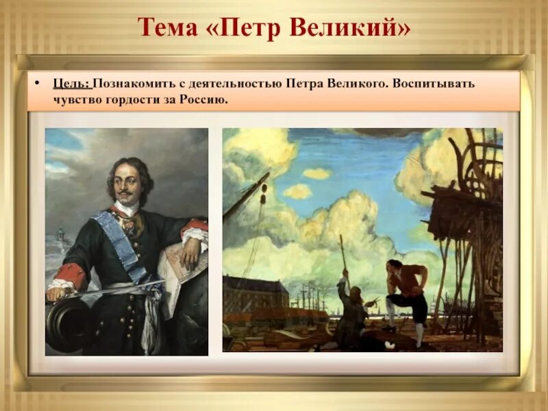 Петра 1 их деятельность. “пётр-великий. основание санкт-петербурга” веницианов. деятельность петра 1. деятельность петра первого рисунки. изображение петра великого.