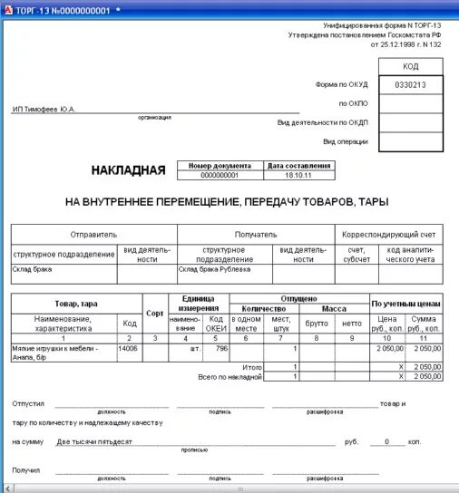 Внешнее внутреннее перемещение. Внешнее внутреннее перемещение