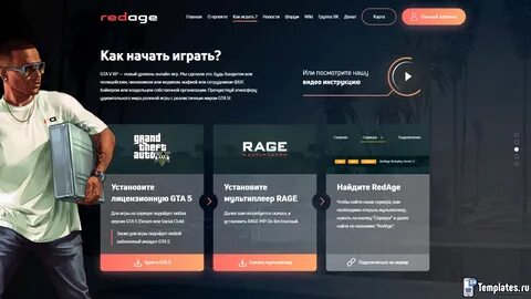 Гта 5 рп правило 3.10