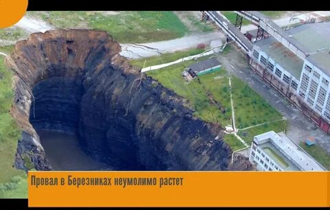 Соликамск березники пермского края