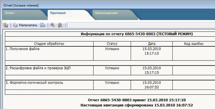 Ошибка логического контроля 0400000000