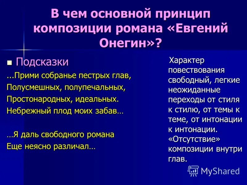 цель доказать презентация. характеры повествования. характеры повествования. рассказ повествование. характер повествования в произведении 3.