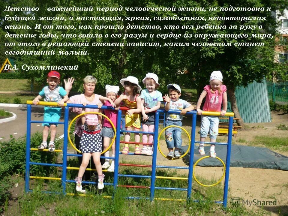 значение питания в жизни человека. какую роль детство играет в жизни человека. чтение презентация чтение. какую роль детство играет в жизни человека. проблемы дошкольного детства.