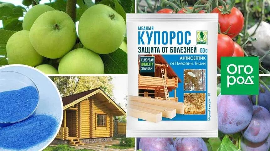 Можно ли обрабатывать сад медным купоросом. Медный купорос для растений. медный купорос 100гр август х150. медный купорос для обработки растен. медный купорос садоводам.