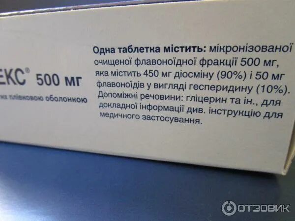 Венотоник инструкция по применению цена. Венотоники таблетки. Венотоники при геморрое таблетки. Венотоник таблетки при геморрое. Венотоник форте таблетки.