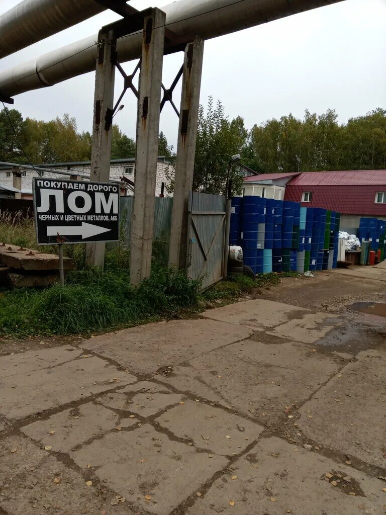 Метком прием. Приём лома на железнодорожной. метком металлолом. протвино железнодорожная 5. метком металлолом екатеринбург.