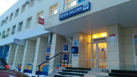 Отделение почты ханты мансийск