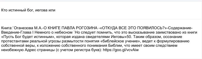 Как связаться с богом. Молитва христианская. Иисус христос цитаты. Страничка бога вк. Встреча с богами.