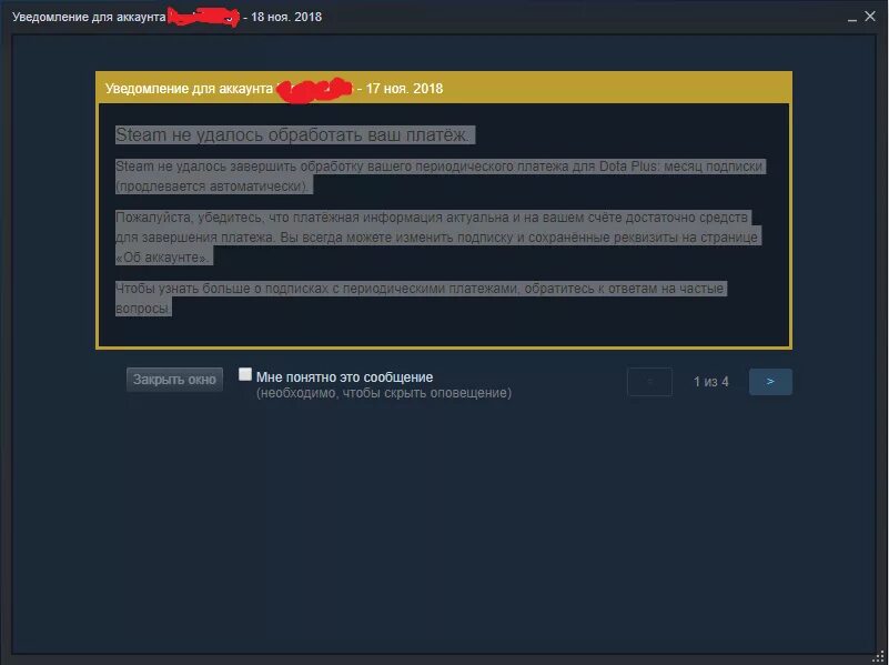 Вак смс купить. Уведомление для аккаунта стим. Steam уведомление для аккаунта стима. ВАК бан на аккаунте стим. Блокировка аккаунта стим.