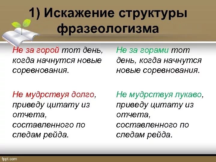 Не мудрствуя долго приведу цитату из отчета. Не мудрствуя долго приведу цитату из отчета