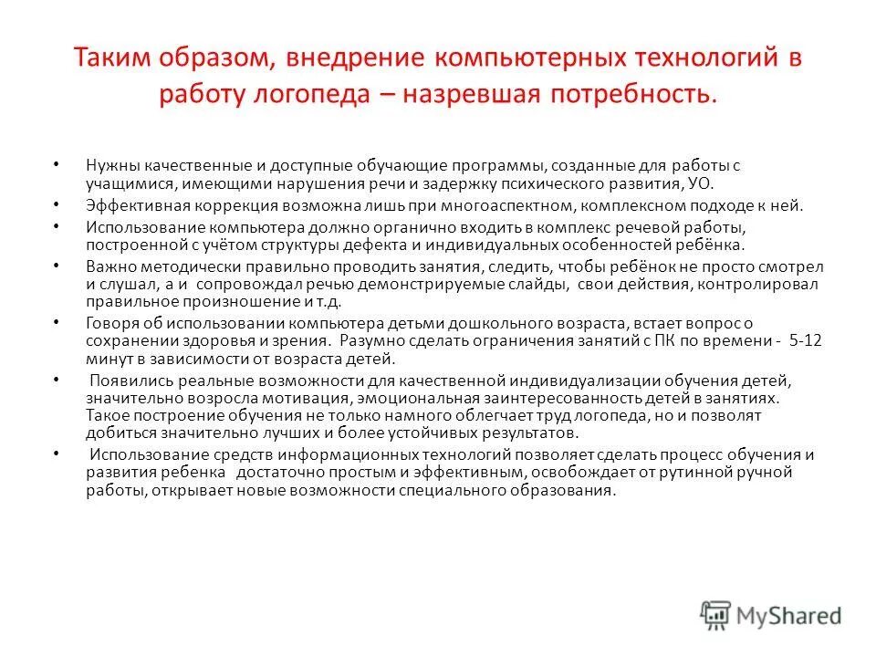 содержание инструкции по охране труда. инструкция по охране труда для врача стоматолога хирурга. содержание раздела инструкции по охране труда по специальности. ининструкцияпо охране труда. инструктаж по технике безопасности в лпу для студентов.