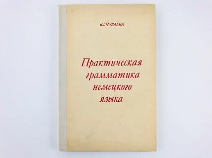 Грамматическая практика