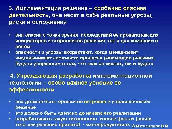 Способы имплементации. Виды имплементации. Имплементация в международном праве. Имплементация это.