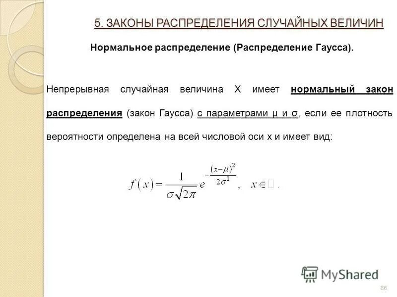 системы двух случайных величин дискретных распределений. теоретическая частота хи квадрат. маргинальные функции распределения. функция распределения случайной величины. функция распределения случайной величины x.