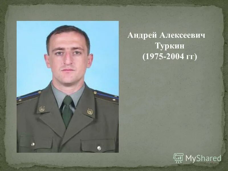 2004 1975. 2004 1975. Перов александр валентинович герой россии. Александр валентинович перов. Перов александр валентинович герой россии.