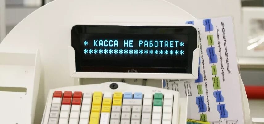 Касса закрывается. Касса не работает. поломка кассового аппарата. касса не работает табличка. онлайн касса не работает.