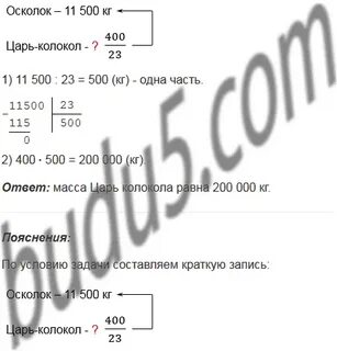 Математика 6 класс номер 727