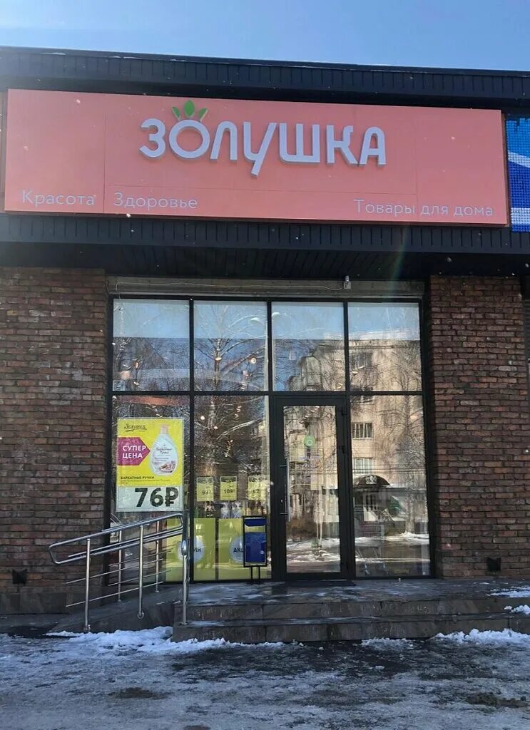 Магазин золушка нальчик. Нальчик проспект кулиева. Проспект кулиева 2 нальчик. Золушка магазин нальчик шогенцукова. Толстого 94 нальчик.