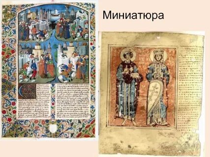 Миниатюра в литературе