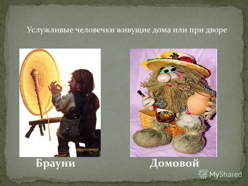 услужливый рисунок. услужливый сказка. услужливый. услужливый человек. услужливый дурак хуже.