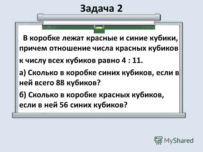 Деление чисел 1 класс презентация