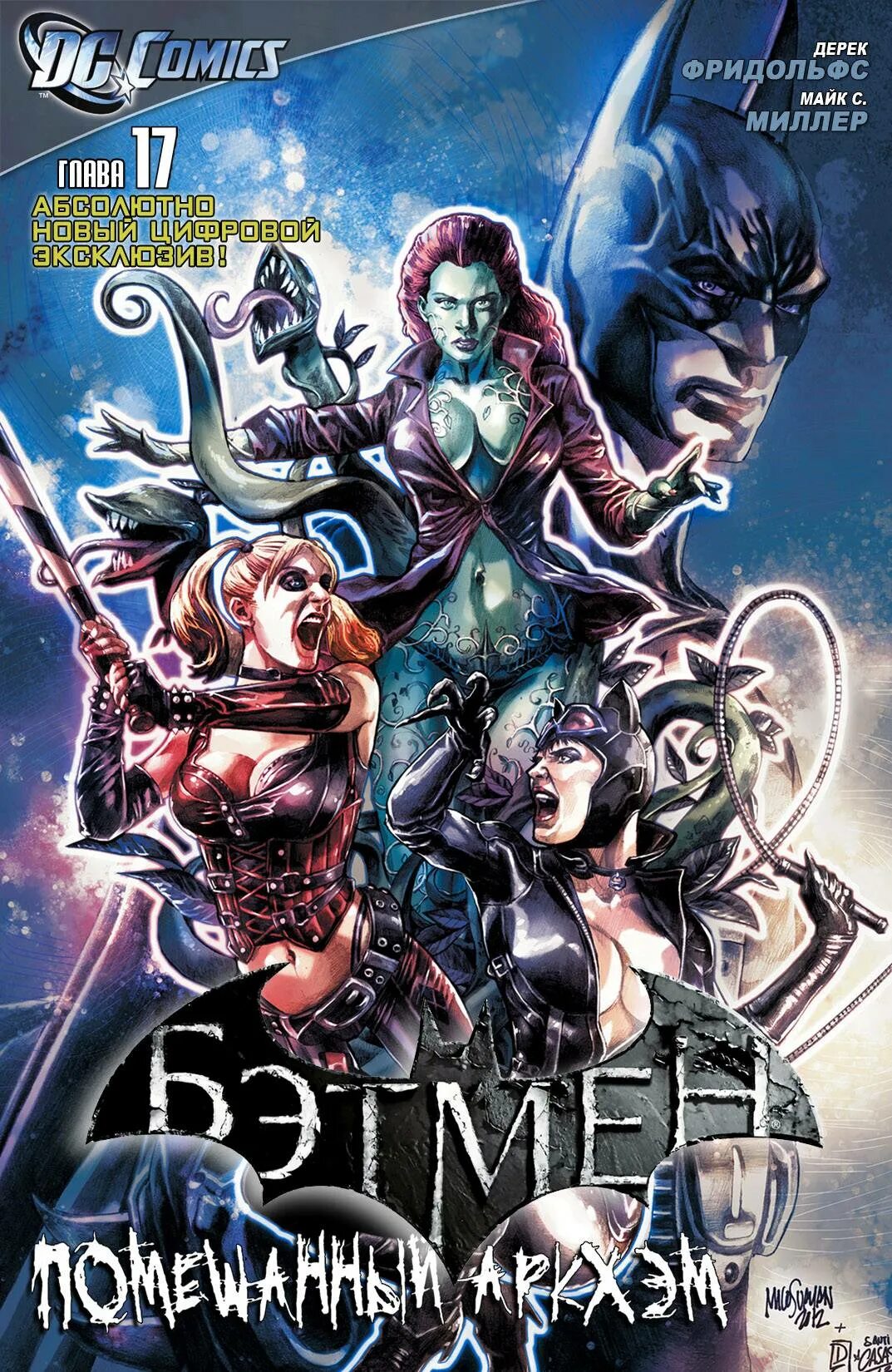 Комикс аркхем. Batman Arkham комиксы. Batman Arkham Unhinged. Batman Arkham City Unhinged комикс. Бэтмен Аркхем комикс.