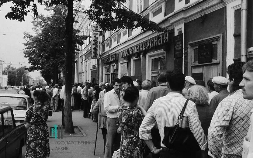 Табачный бунт 1990 Пермь. Пермь 1990. Пермь 1990-х. Очередь на улице 1990 год. 12 сентября 1990 года