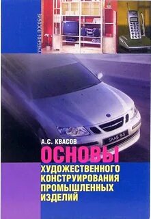 Основа художественного производства