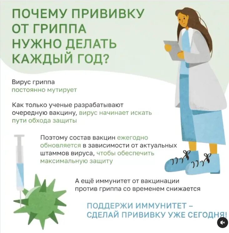 Когда делают прививку от гриппа. Вакцинация против гриппа 2018. прививки перед беременностью. беременным женщинам рекомендуется проводить прививки:.