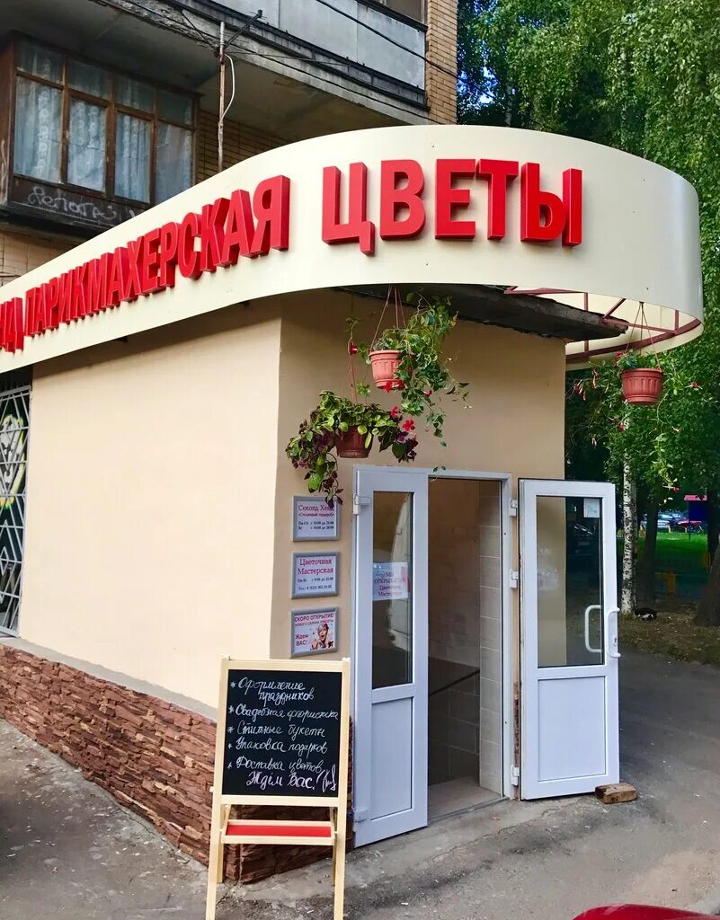 Сходня магазины. Круглосуточный магазин химки. Совхозная 9 химки. Круглосуточный магазин химки. Сходненская ул.