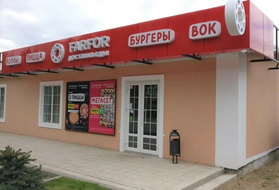 Фирменный магазин "Императорский фарфор № 31" - адрес и телефон Москва, ул. Лени
