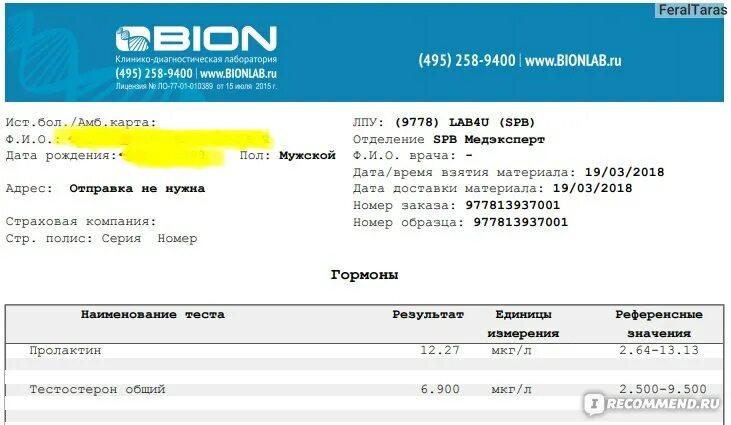 Lab4u спб. Медиалаб узнать результаты. lab4u результаты анализов. lab4u анализ бланк. медиалаб пцр.