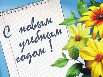 6 класс поздравляю