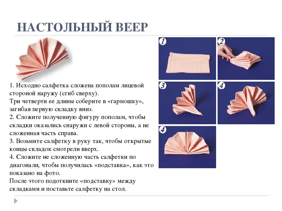 Складывание бумаги как называется