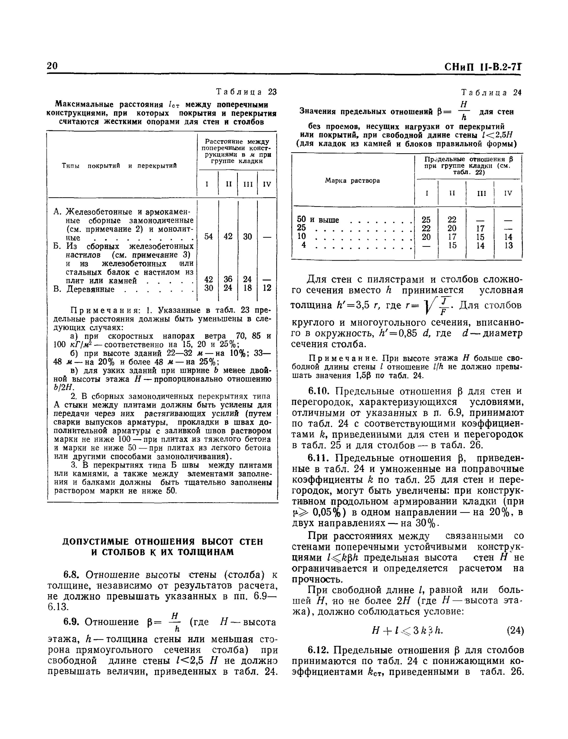 Толщины кирпичной кладки таблица. Армирование кирпичной кладки чертеж. Предельная высота перегородки из газобетона толщиной 100 мм. Кирпичная кладка толщиной 380 мм. Высота кирпичной перегородки 120 мм максимальная.