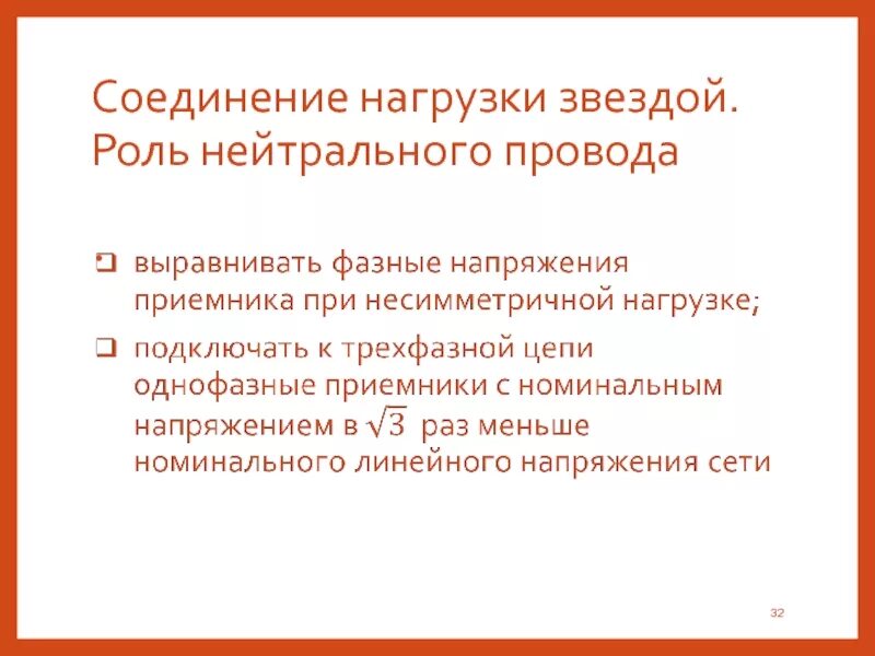 Нейтральная роль. Нейтральная роль. Прьпро. Строение таг. Нейтральная роль.