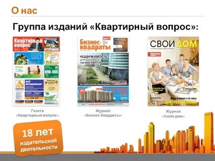 Газета вопросы