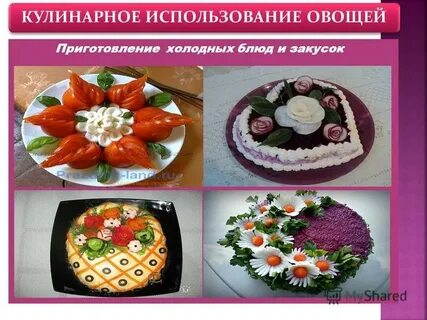 Технология приготовления гарнир из овощей