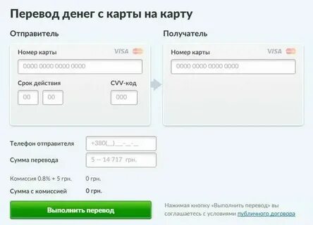 Звезды перевели деньги