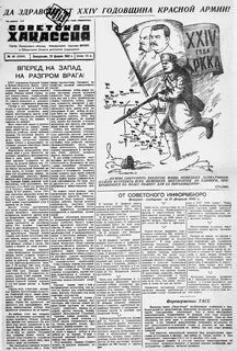 Во славу родины