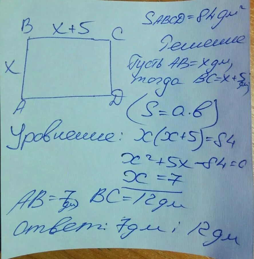 Одна сторона прямоугольника. Jlyf BP cnhjy ghzvjeujkmybrf ,jkmit lheujq YF 2 CV. Одна сторона прямоугольника на 5 см. Одна из сторон прямоугольника на 2 см. Одна сторона прямоугольника 4см