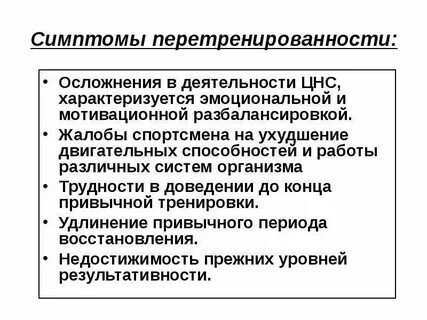 Причины двигательных ошибок