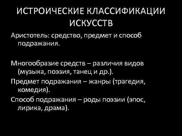 Роды стихотворений