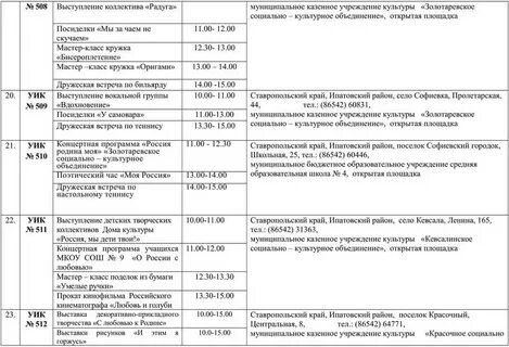 До какого числа отменены мероприятия в екатеринбурге