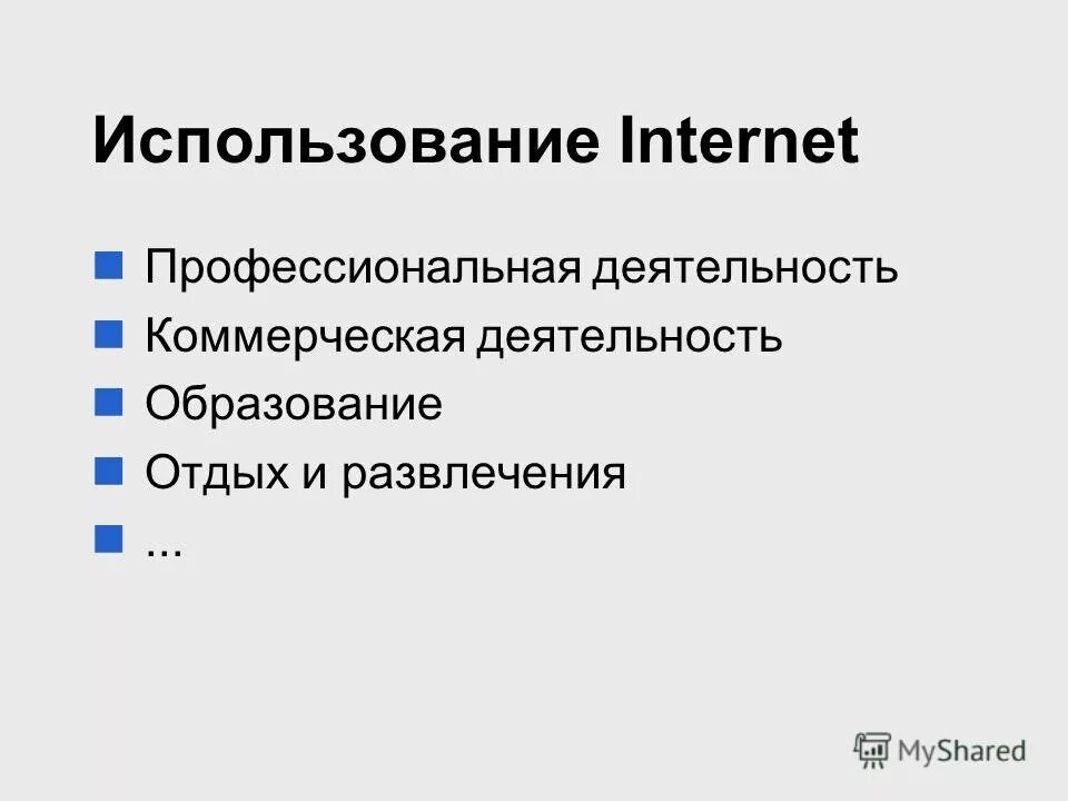 Литература и интернет ресурсы. Образовательные платформы для дистанционного обучения. Коллекция интернет ресурсов. Виды интернет ресурсов. Коллекция интернет ресурсов.