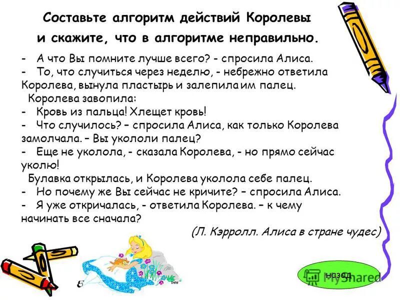 стильная девушка. фразеологизмы с объяснением. небрежно ответить. небрежные прически на средние волосы. пучок на голове.