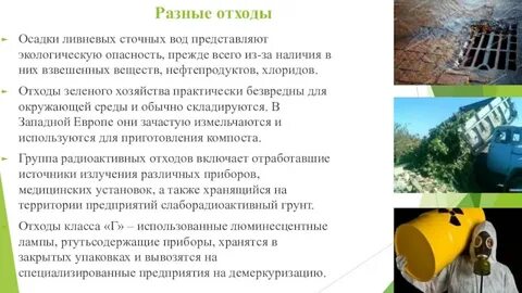 Растительное масло является опасным для окружающей среды