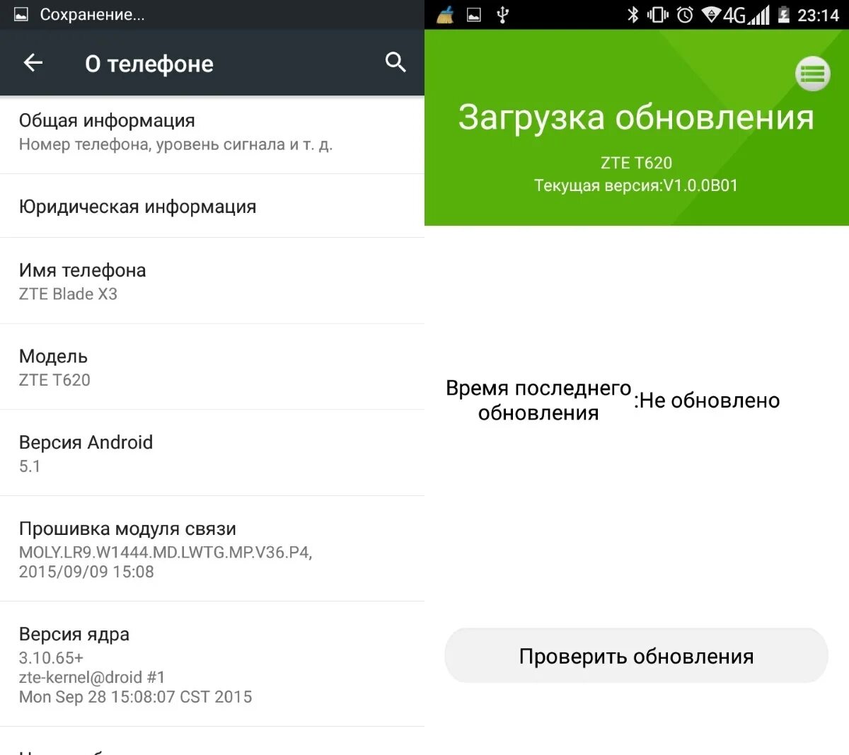 Модуль последнее обновление. Обновление телефона. как обновить андроид на телефоне zte. обновление андроид скриншот. обновить телефон.
