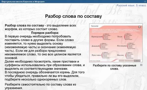 Поспешишь разбор по составу. Разбор слова Поспешишь. Разбор слова по составу Поспешишь. Разобрать слово по составу побелка. Полный письменный разбор по составу побелка.